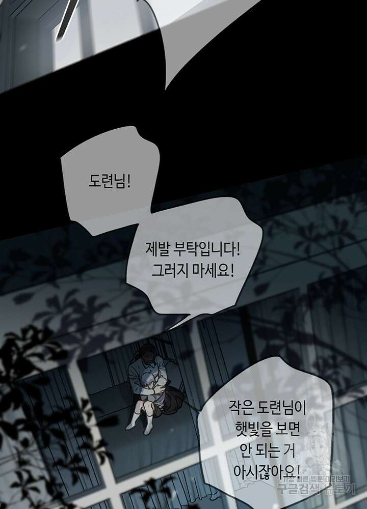 제로 : 아포칼립스의 회귀자 105화 5