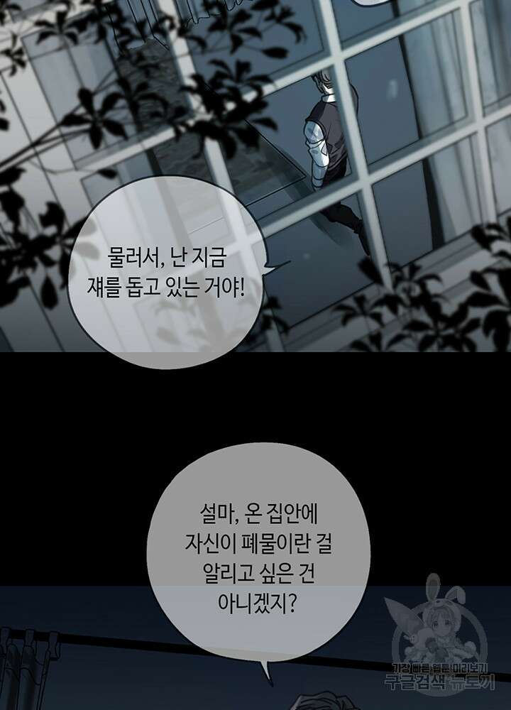제로 : 아포칼립스의 회귀자 105화 6