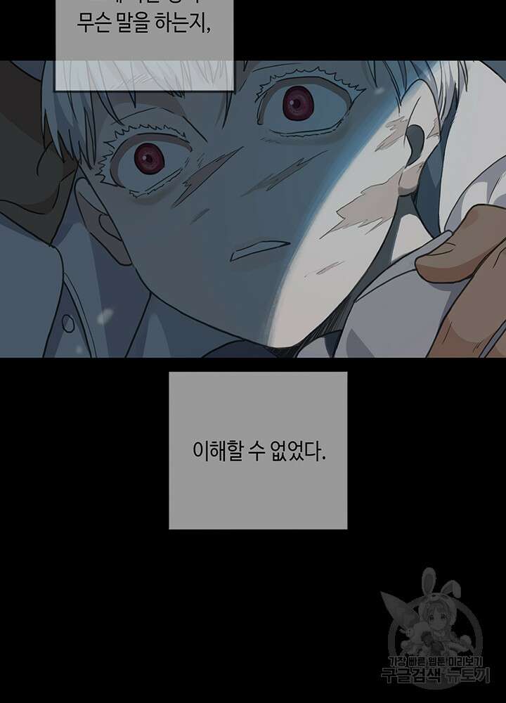 제로 : 아포칼립스의 회귀자 105화 8