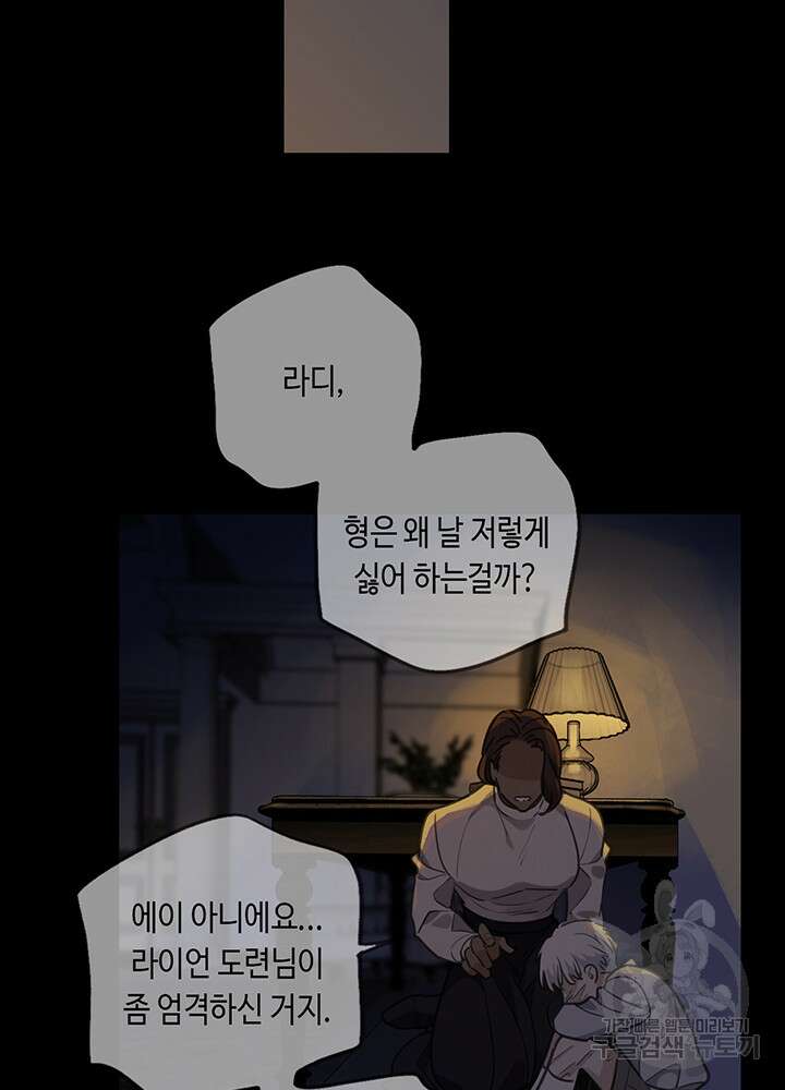 제로 : 아포칼립스의 회귀자 105화 10
