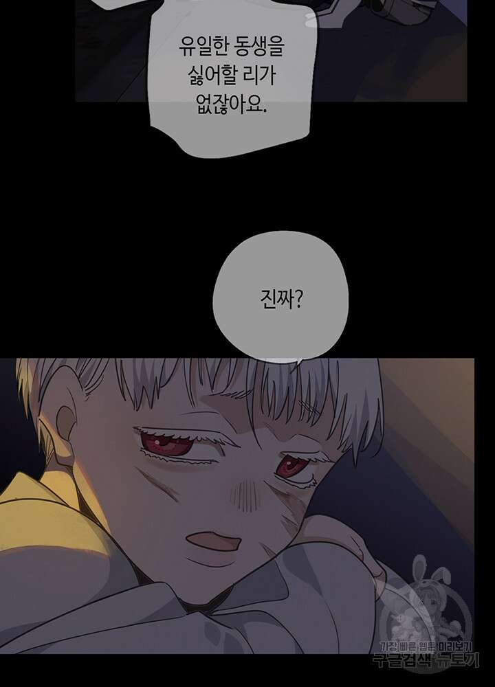 제로 : 아포칼립스의 회귀자 105화 11