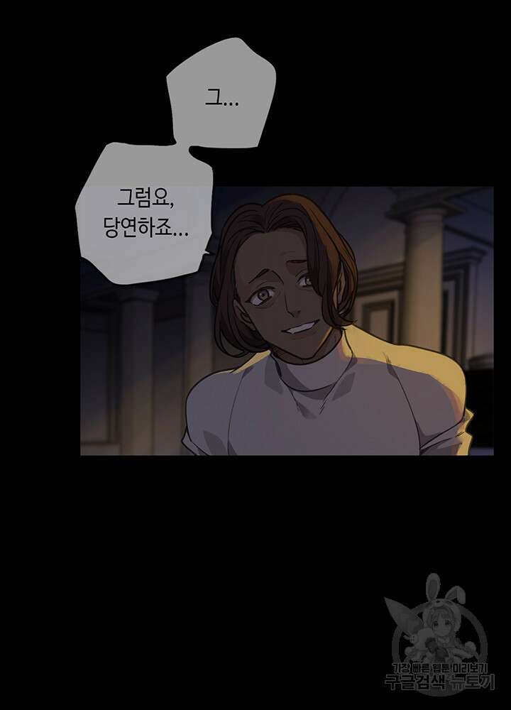 제로 : 아포칼립스의 회귀자 105화 12