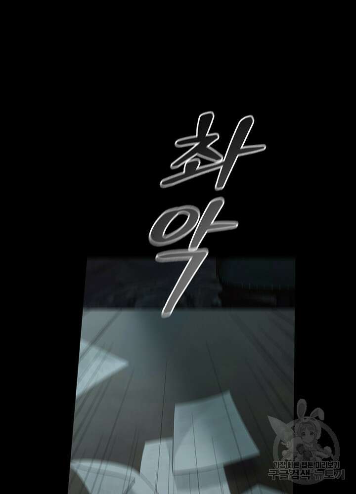 제로 : 아포칼립스의 회귀자 105화 13