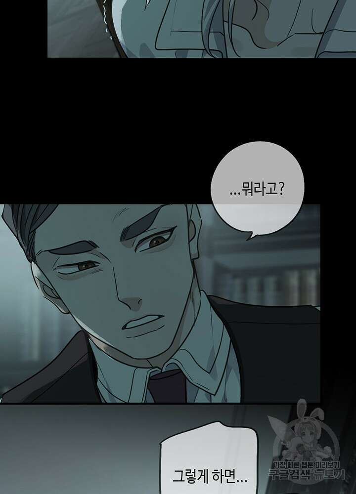 제로 : 아포칼립스의 회귀자 105화 17