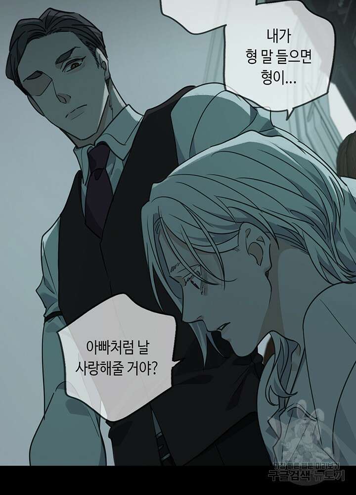 제로 : 아포칼립스의 회귀자 105화 18