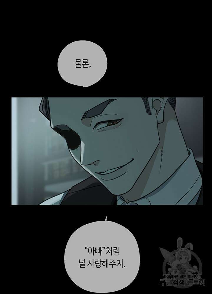 제로 : 아포칼립스의 회귀자 105화 19