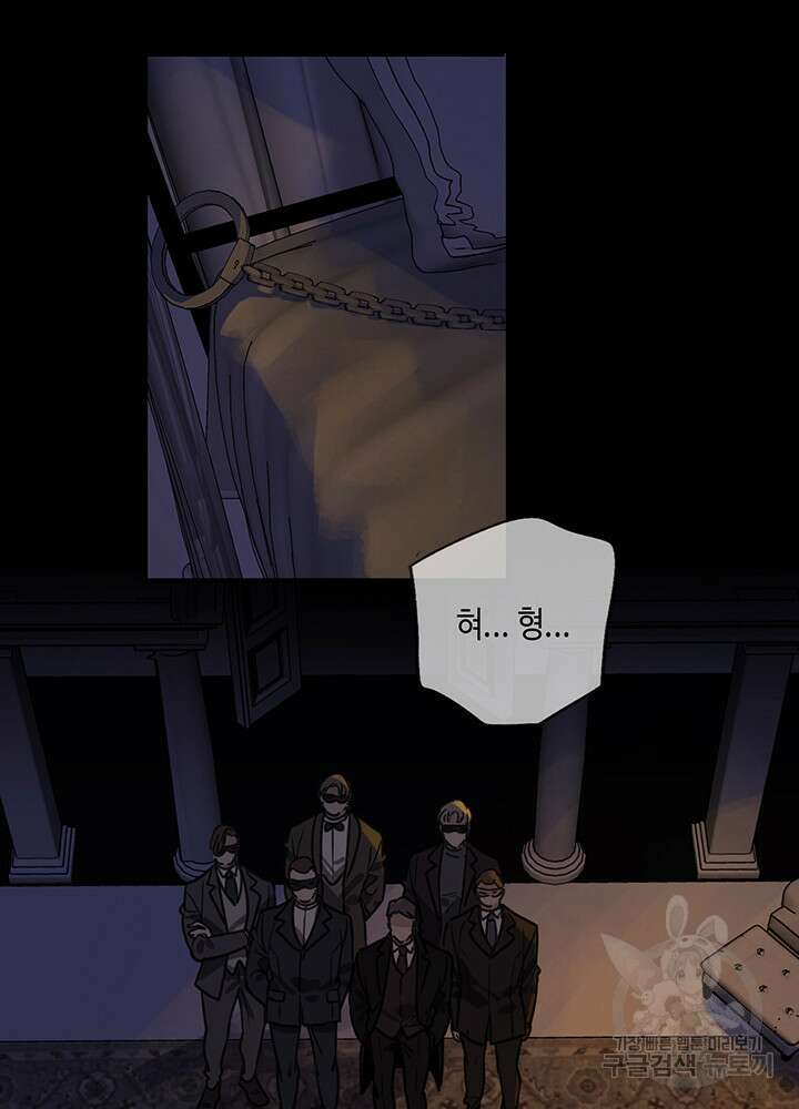 제로 : 아포칼립스의 회귀자 105화 21