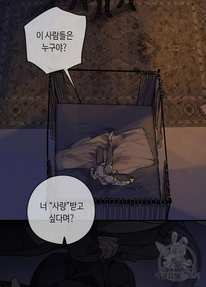 제로 : 아포칼립스의 회귀자 105화 22