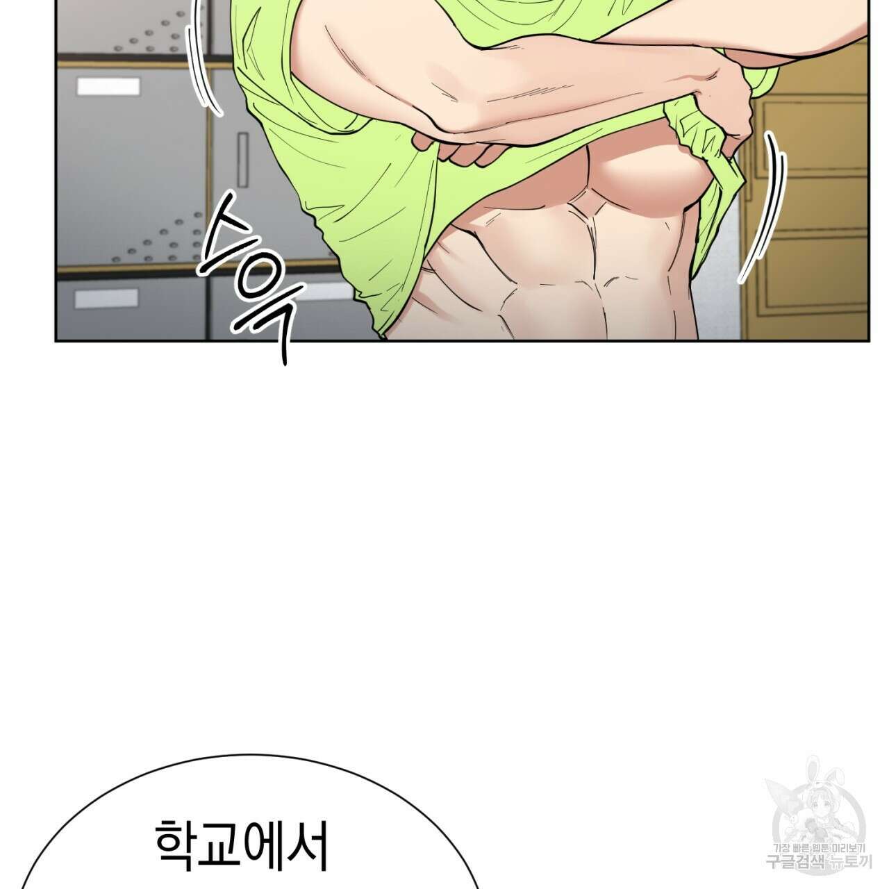 강건히 사랑하고, 수오하라! 20화 21