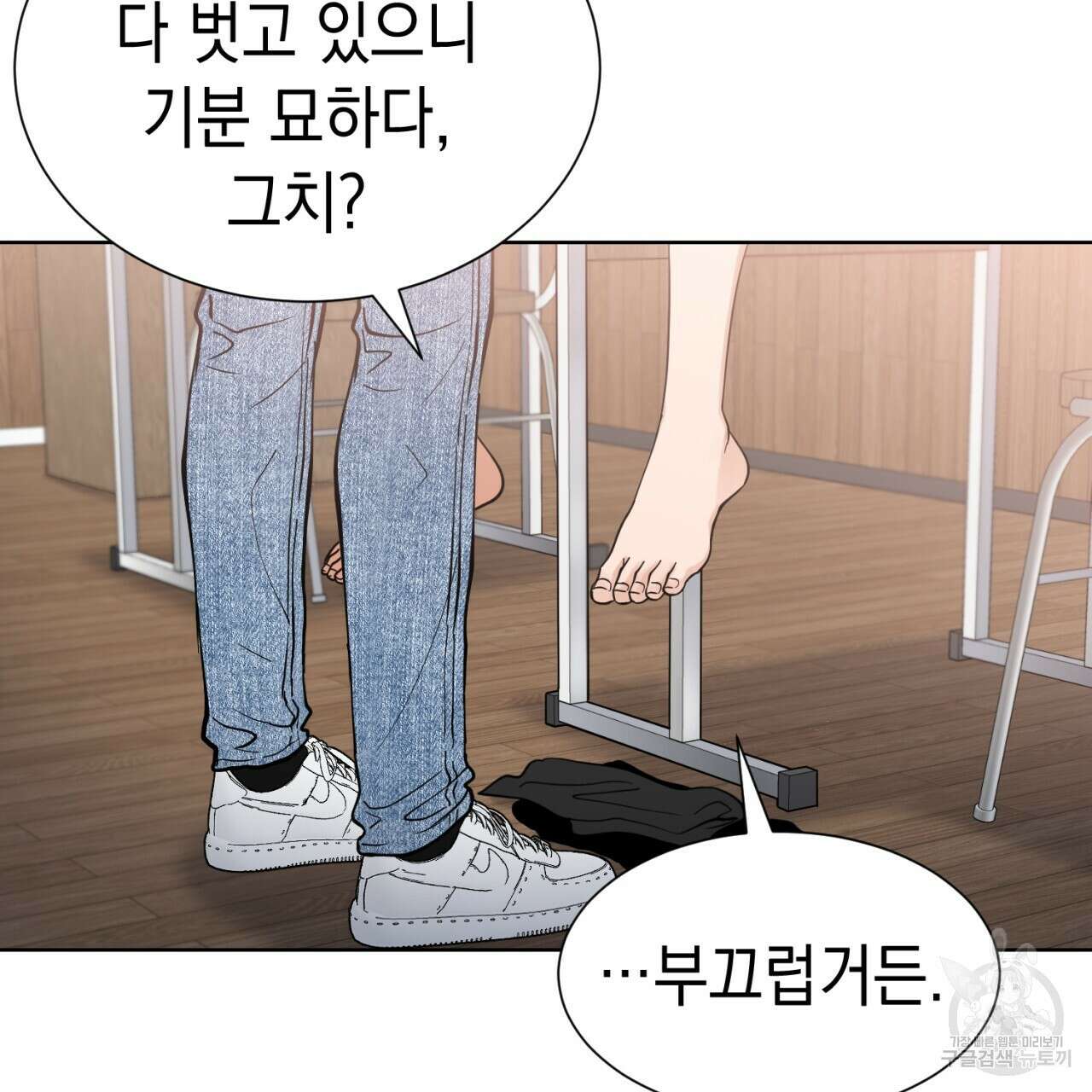 강건히 사랑하고, 수오하라! 20화 22