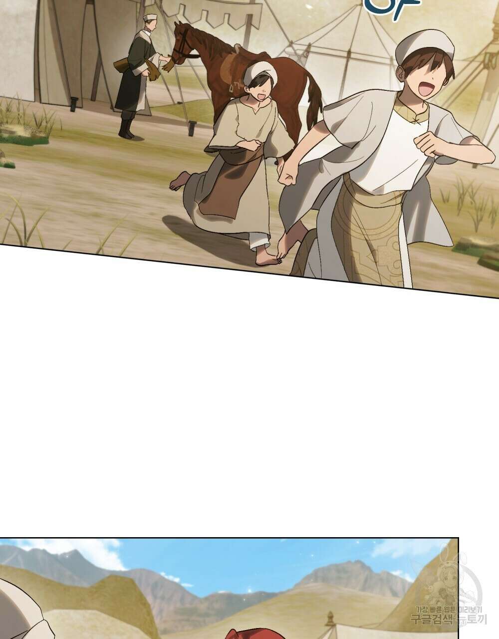 신의 눈을 가린 채 입을 맞추면 26화 2