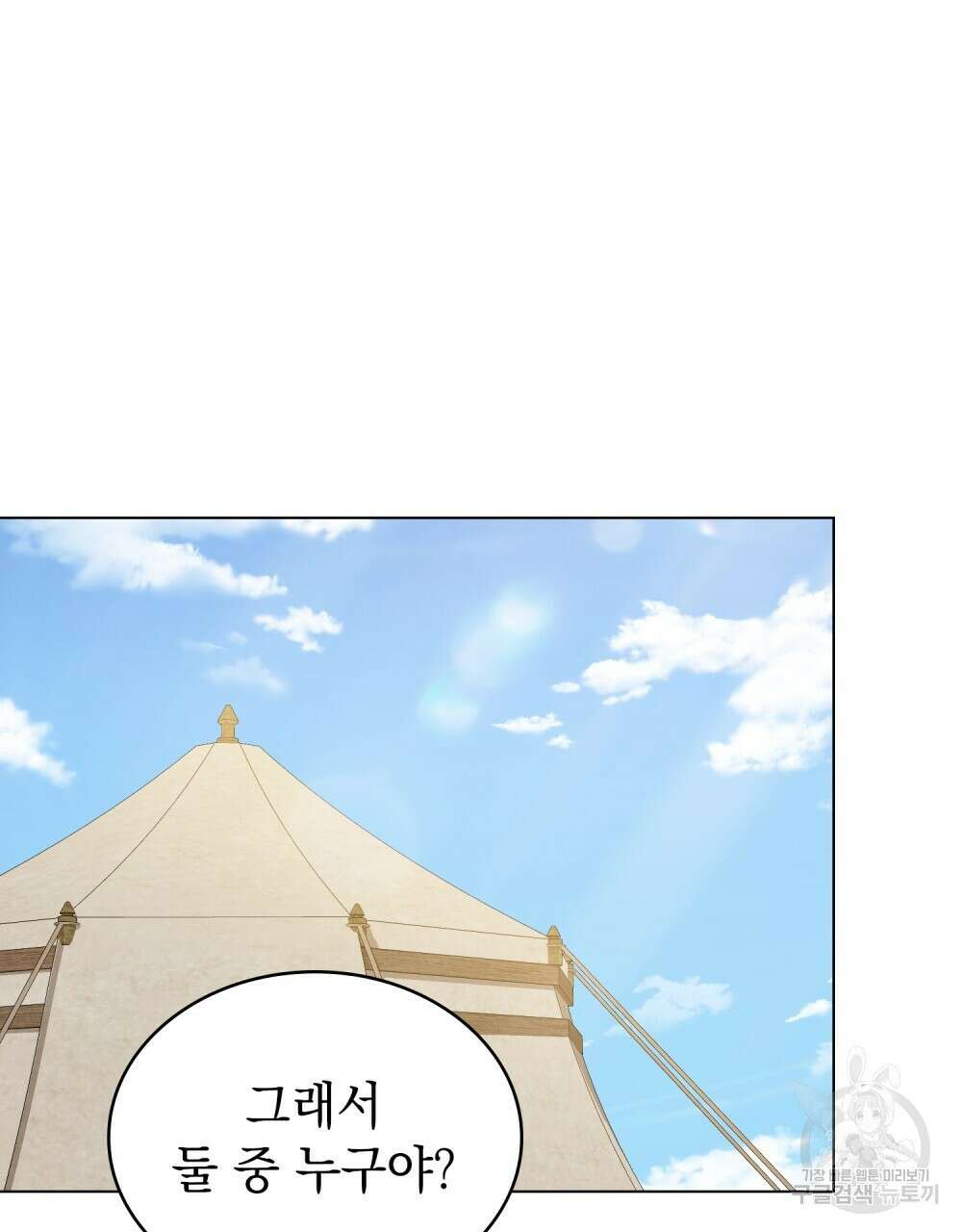 신의 눈을 가린 채 입을 맞추면 26화 19