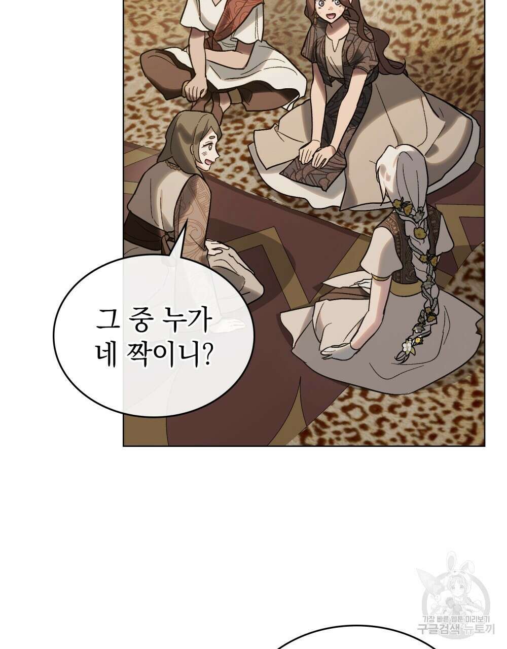신의 눈을 가린 채 입을 맞추면 26화 22