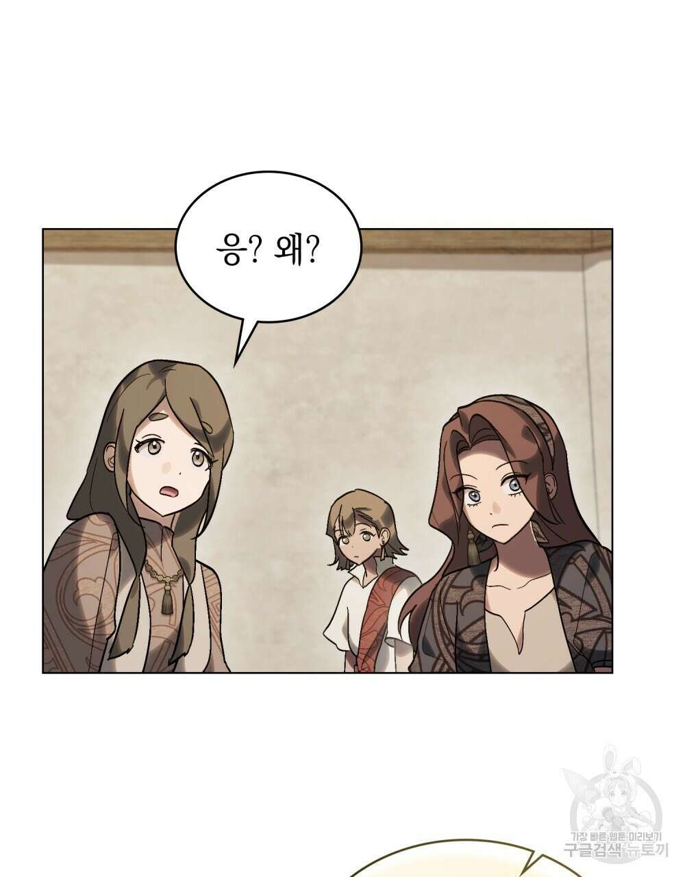 신의 눈을 가린 채 입을 맞추면 26화 57