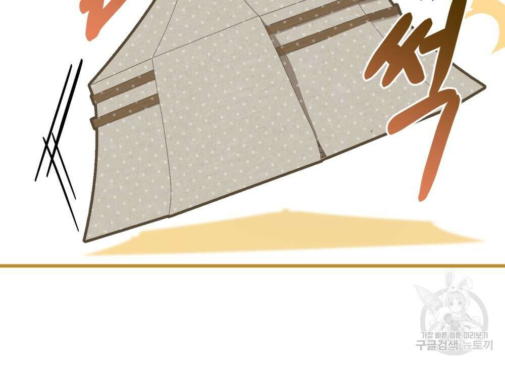 신의 눈을 가린 채 입을 맞추면 26화 60