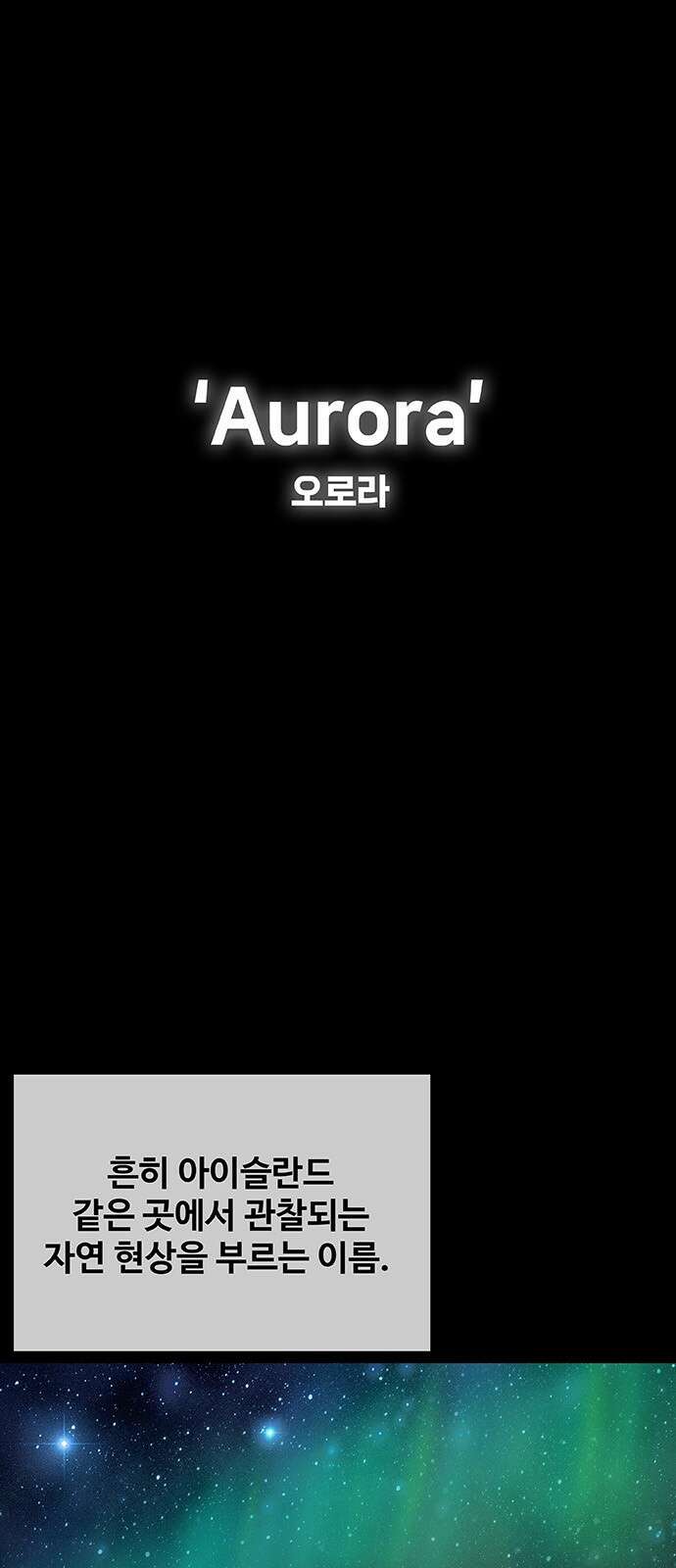 이세계 강셰프 2화 1