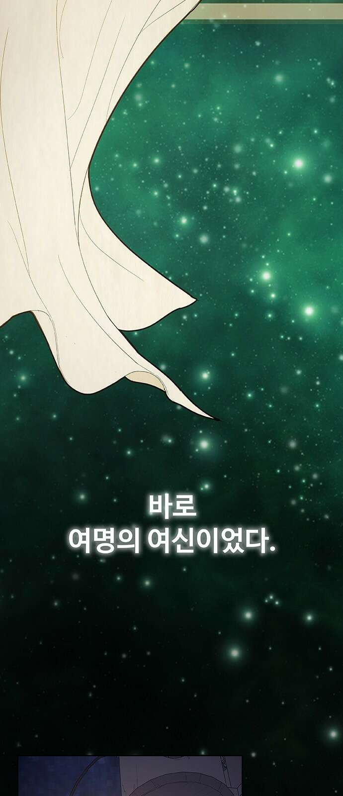 이세계 강셰프 2화 5