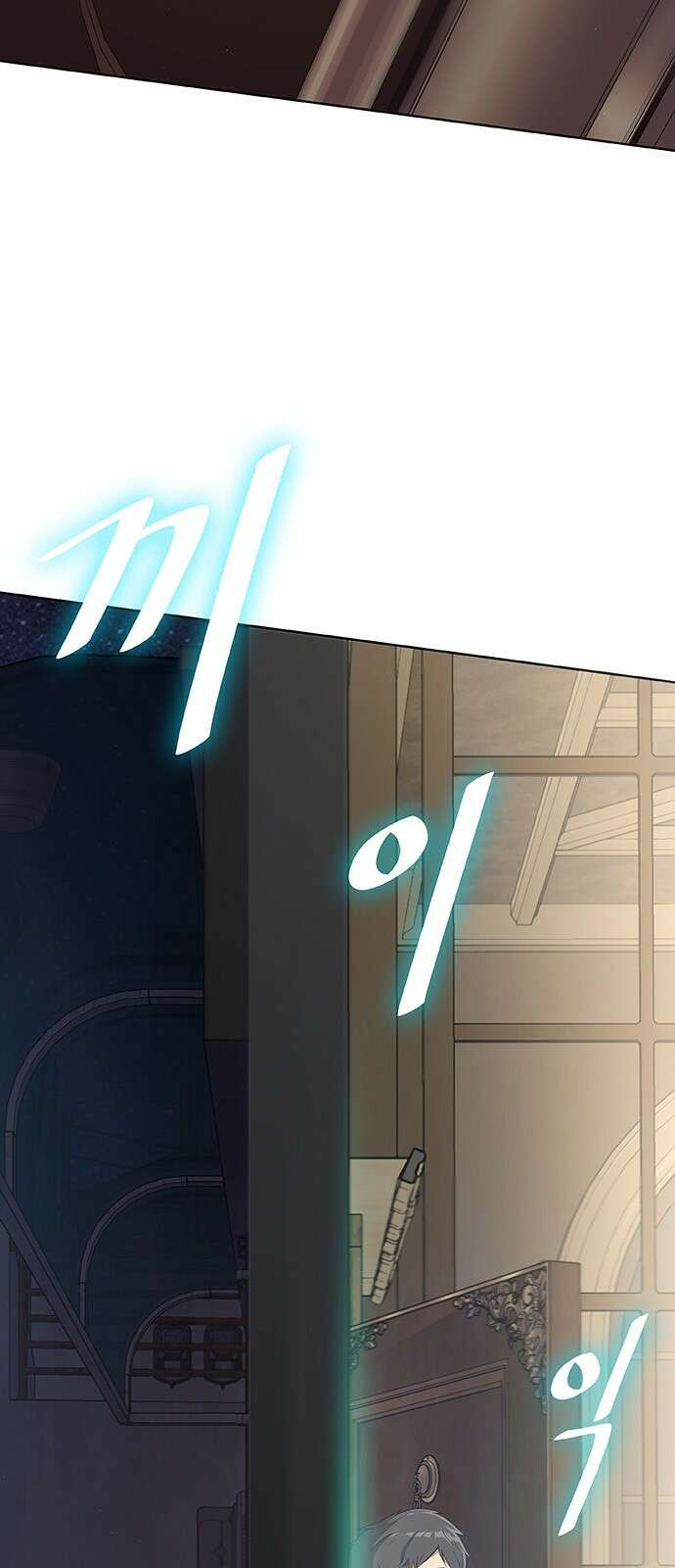 이세계 강셰프 2화 14