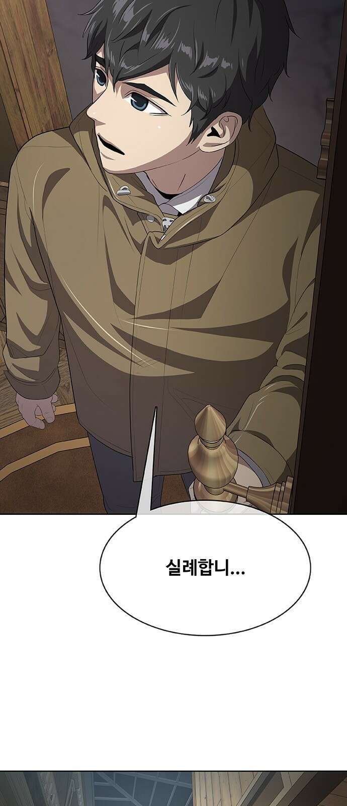 이세계 강셰프 2화 16