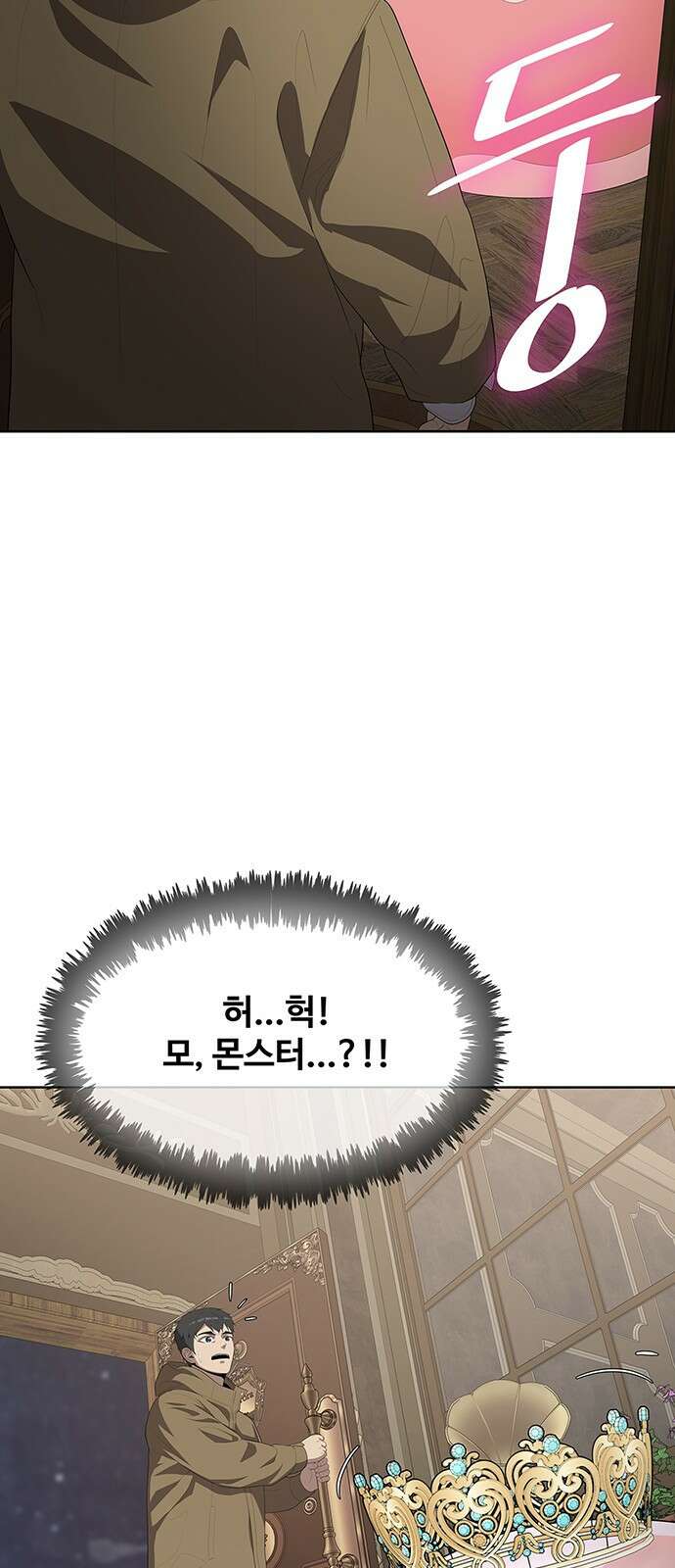 이세계 강셰프 2화 19