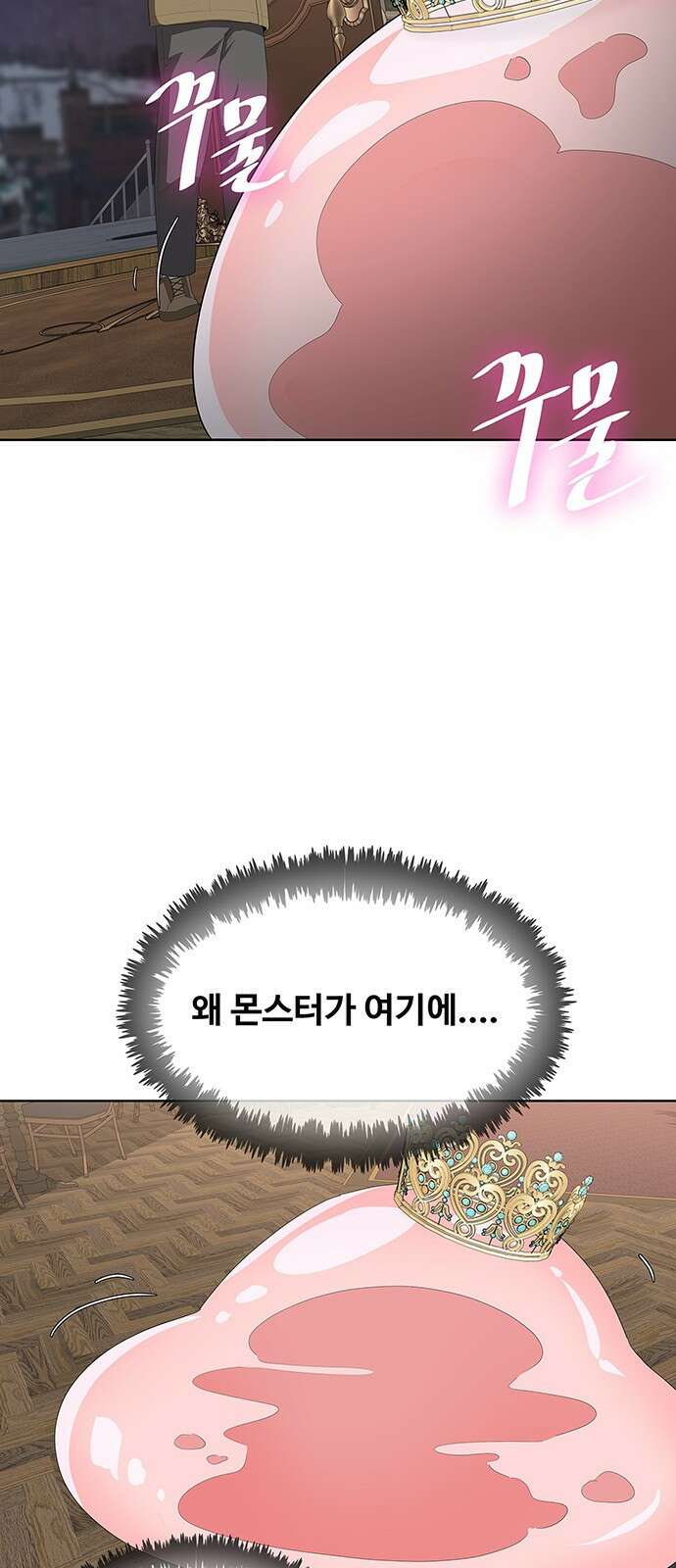 이세계 강셰프 2화 20