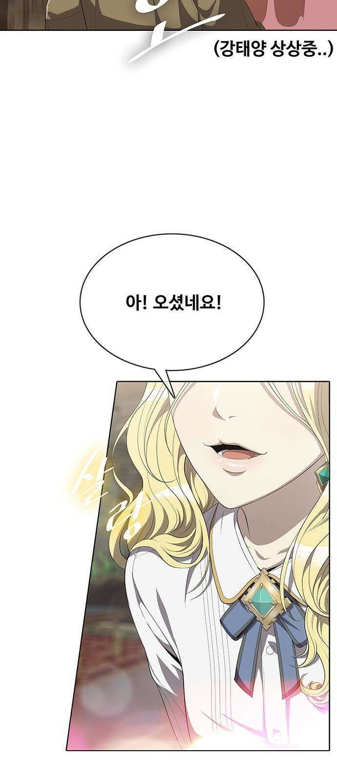 이세계 강셰프 2화 22