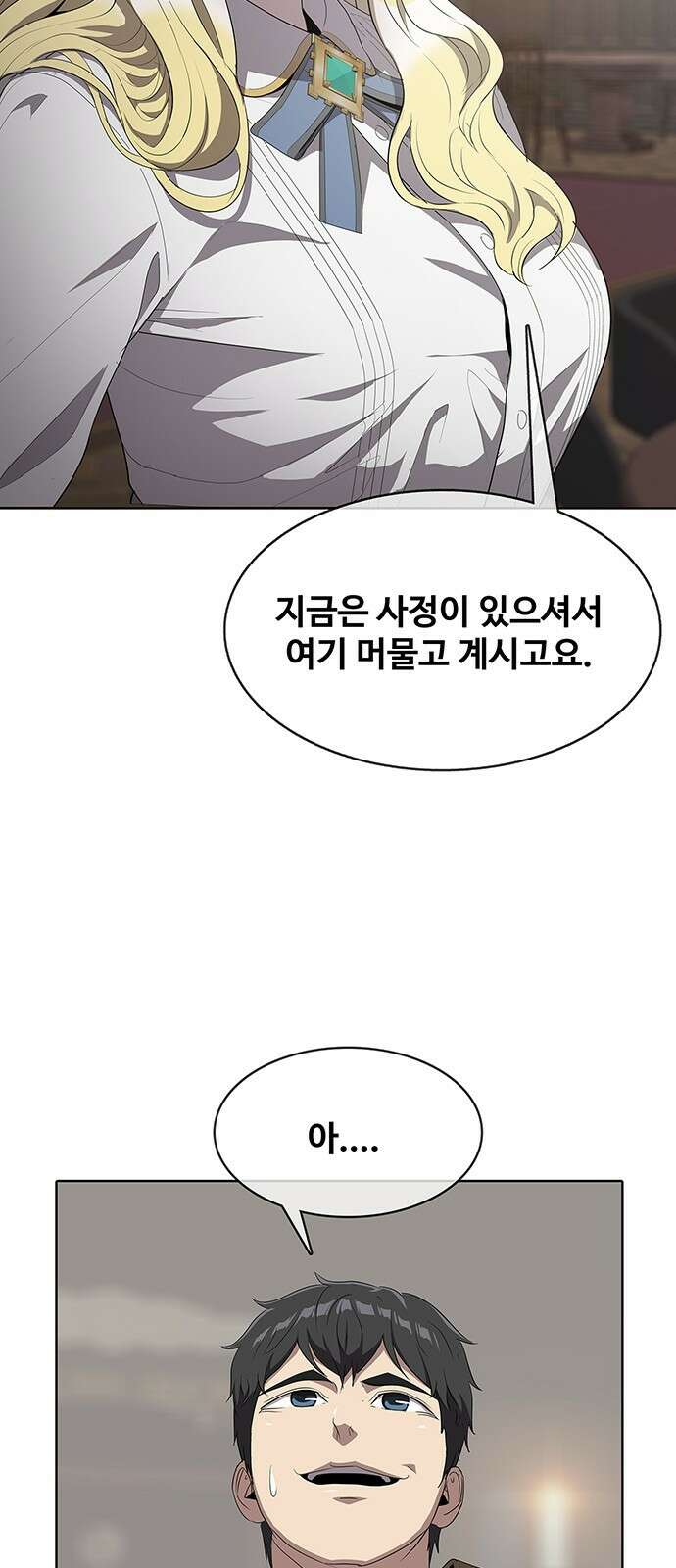 이세계 강셰프 2화 29