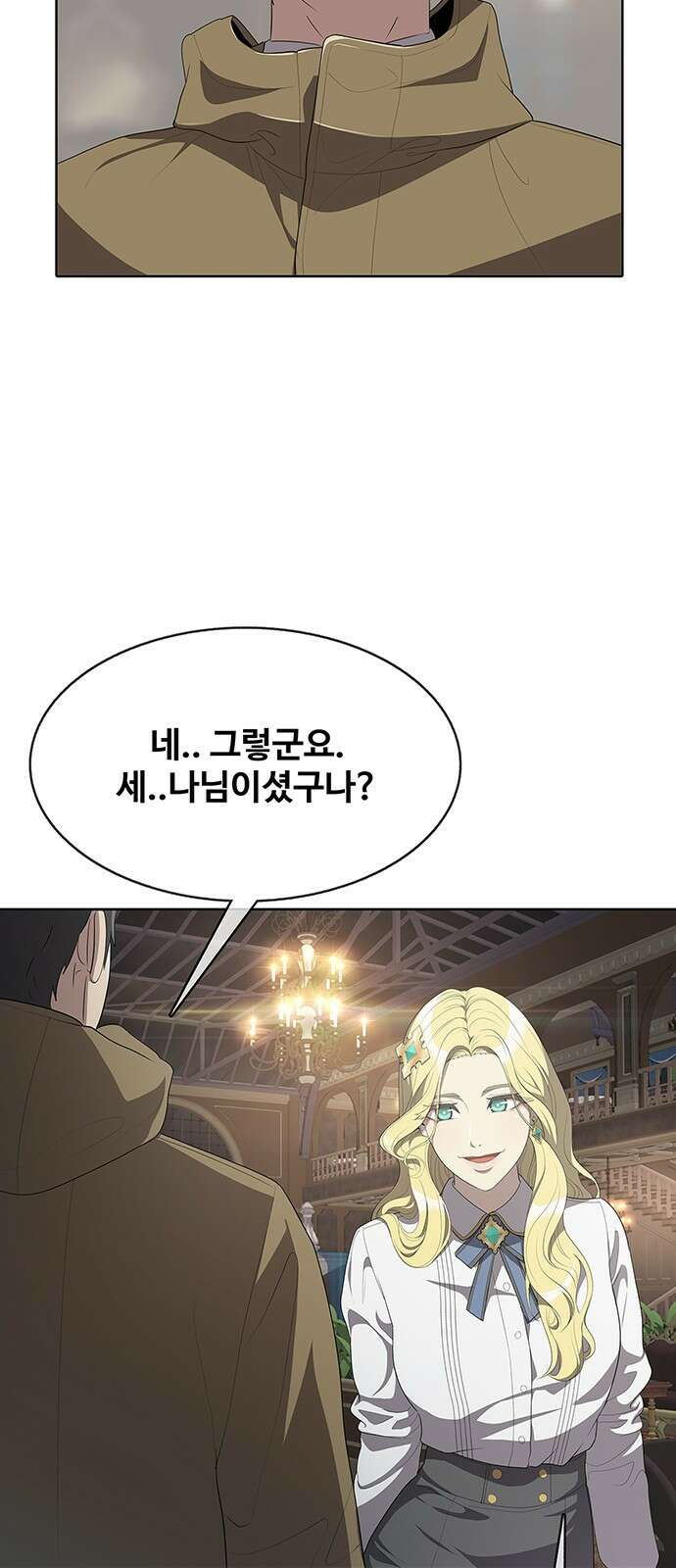 이세계 강셰프 2화 30
