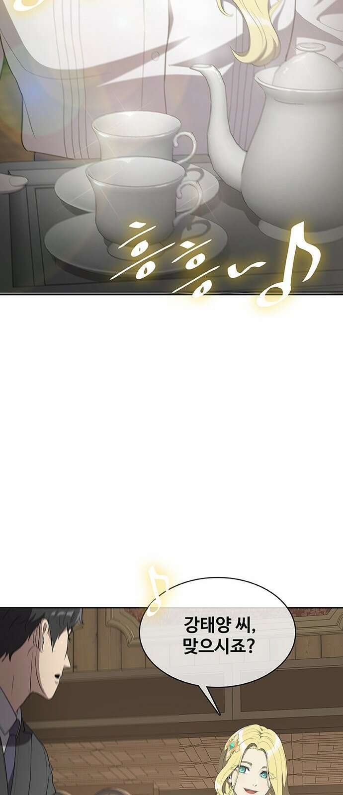 이세계 강셰프 2화 38
