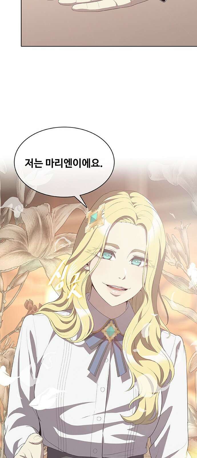 이세계 강셰프 2화 41
