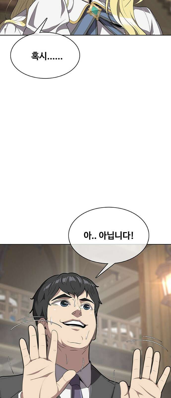 이세계 강셰프 2화 51