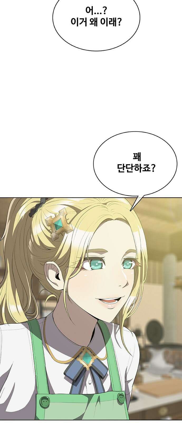 이세계 강셰프 2화 69