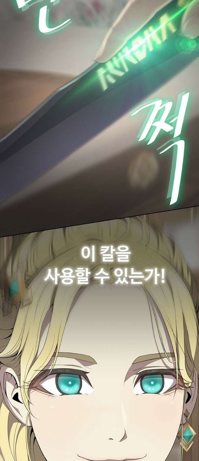 이세계 강셰프 2화 78
