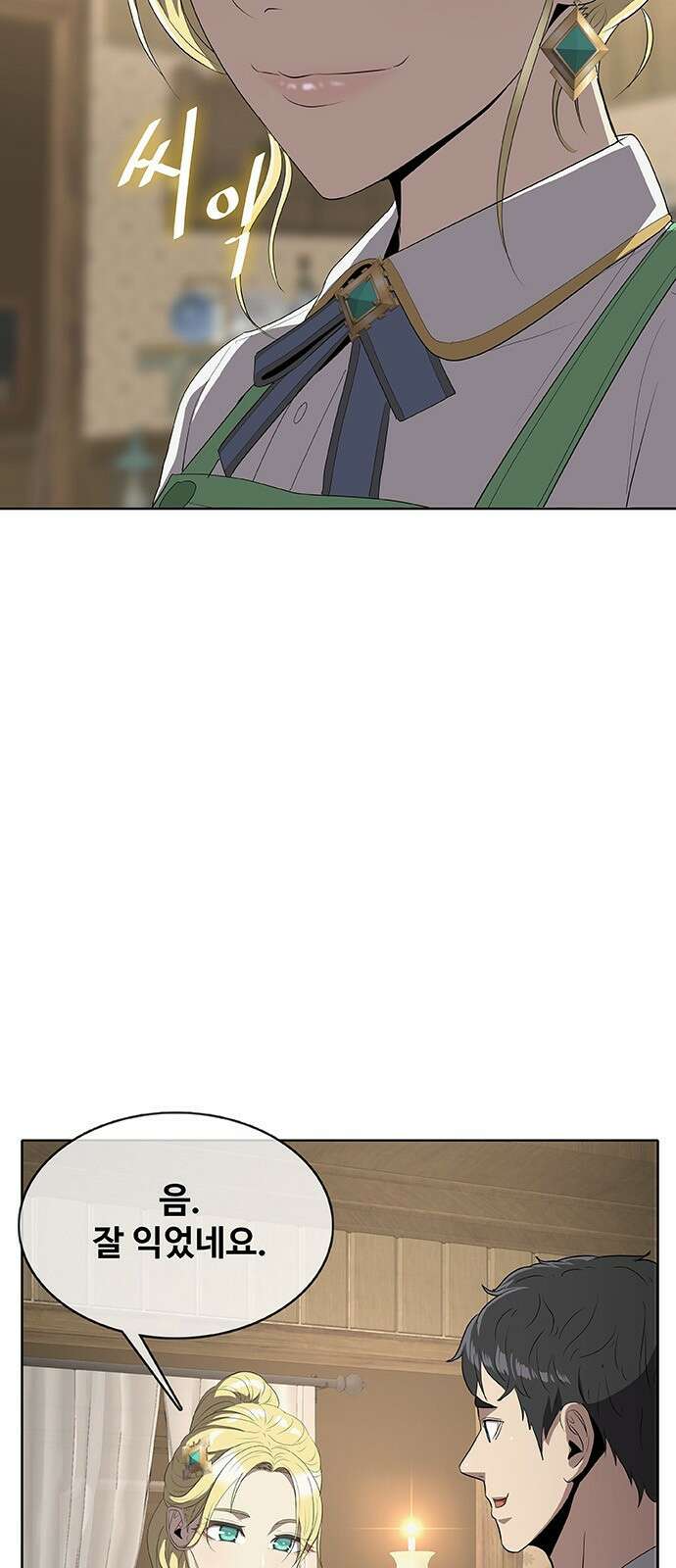 이세계 강셰프 2화 82