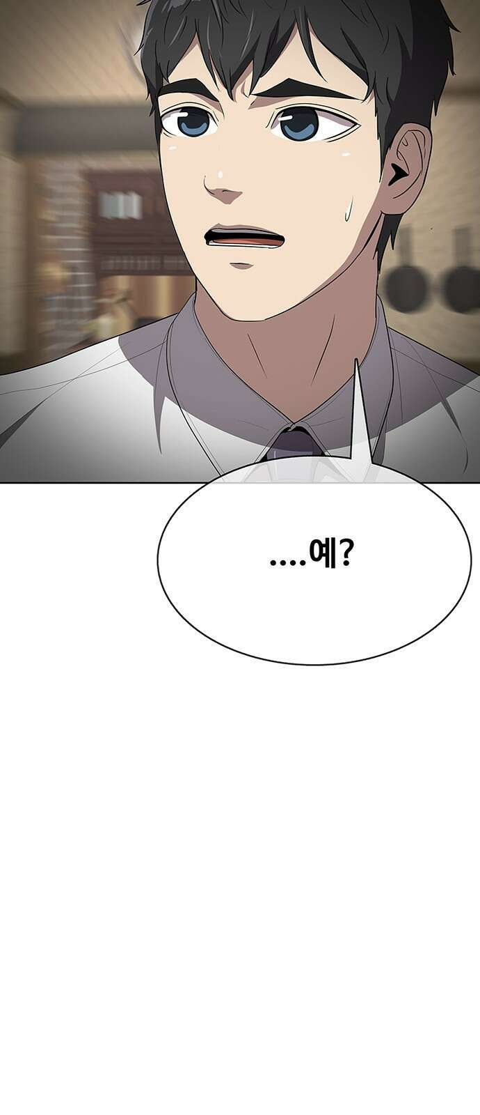 이세계 강셰프 2화 91