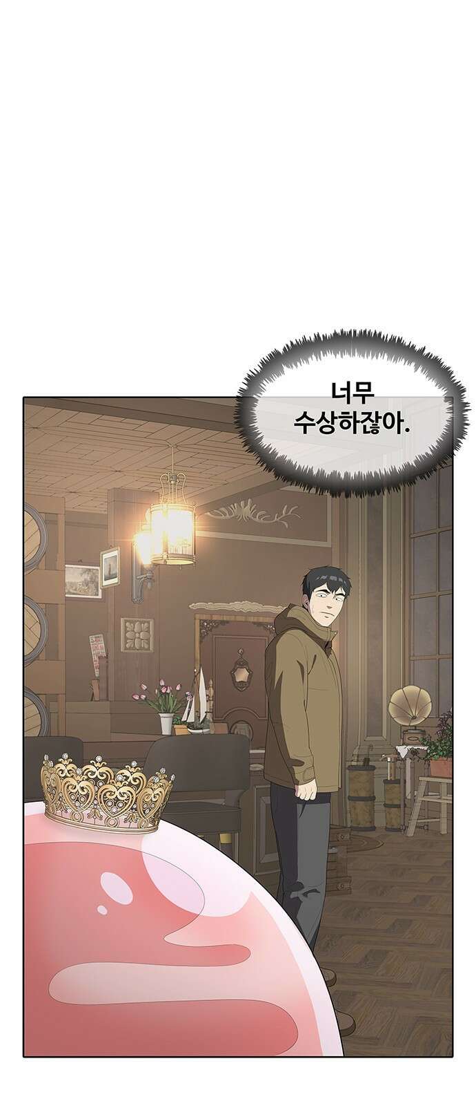 이세계 강셰프 2화 94