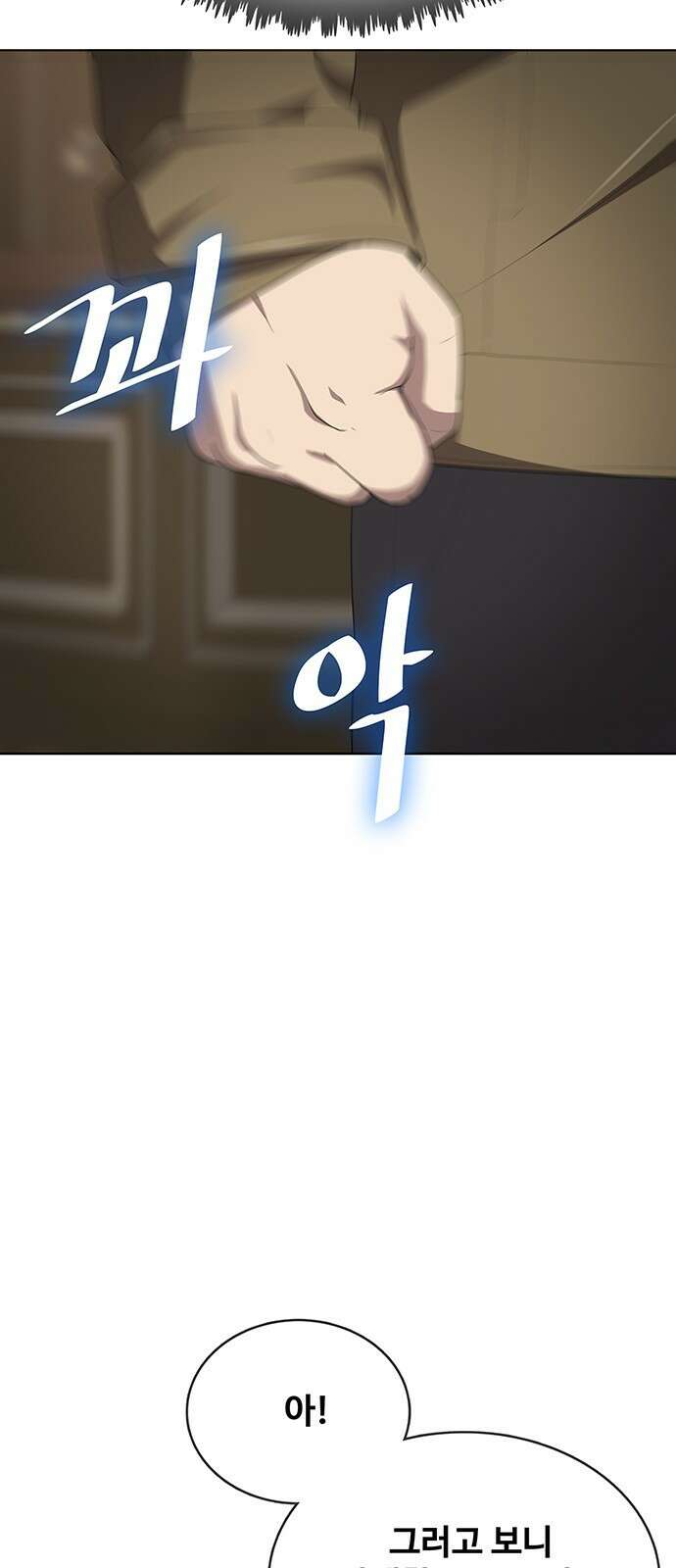 이세계 강셰프 2화 97
