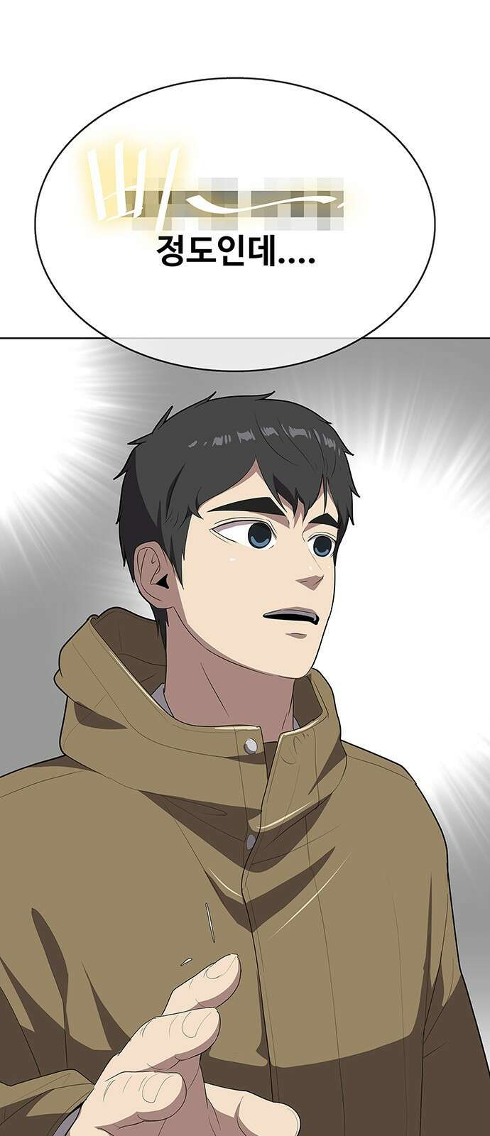 이세계 강셰프 2화 100