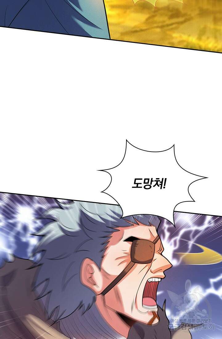 현천지존 107화 4