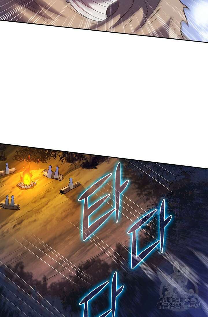 현천지존 107화 5