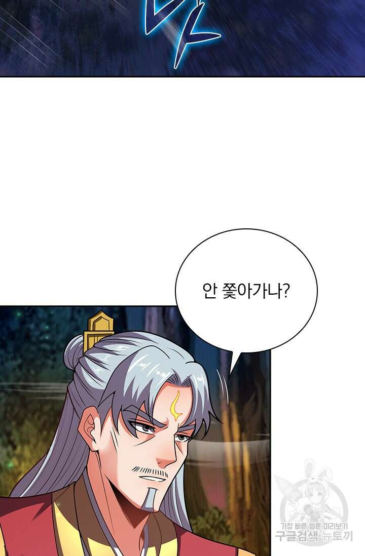 현천지존 107화 6