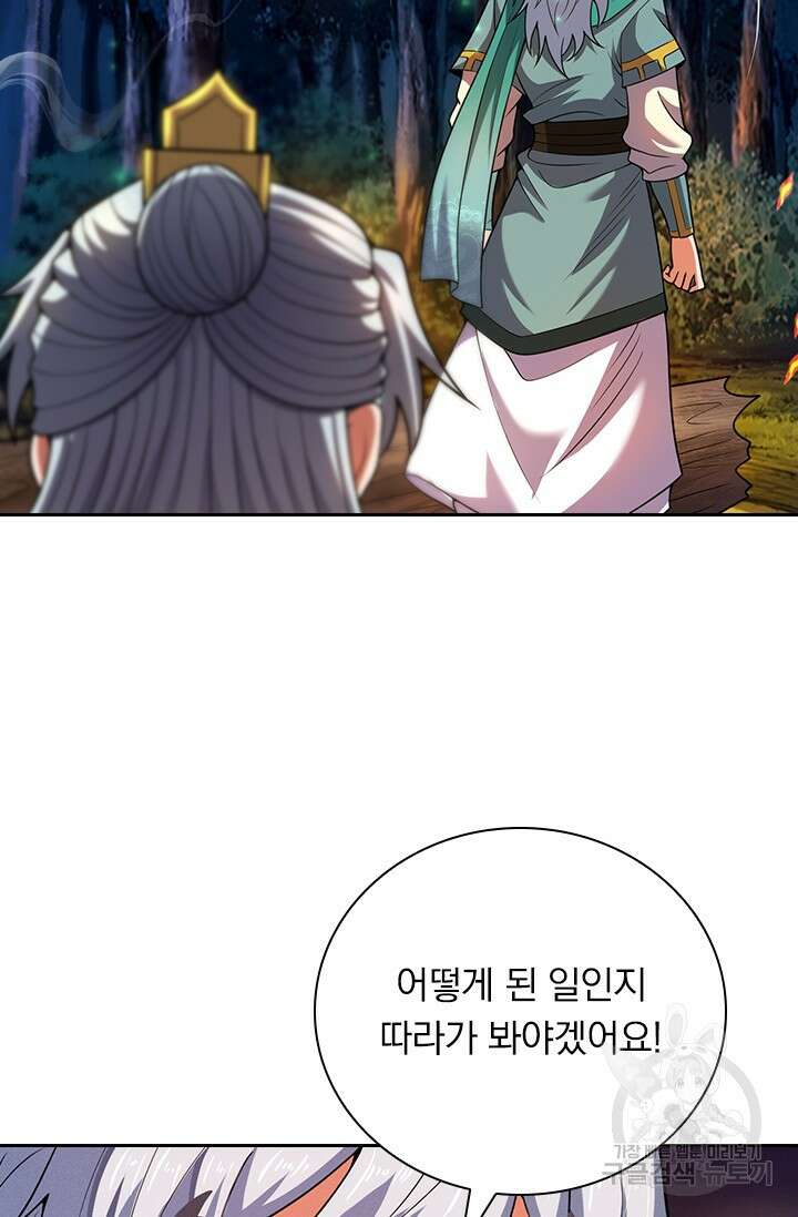 현천지존 107화 8