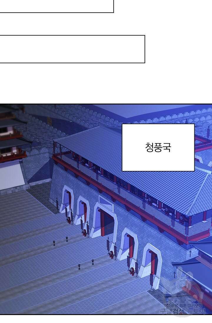 현천지존 107화 10