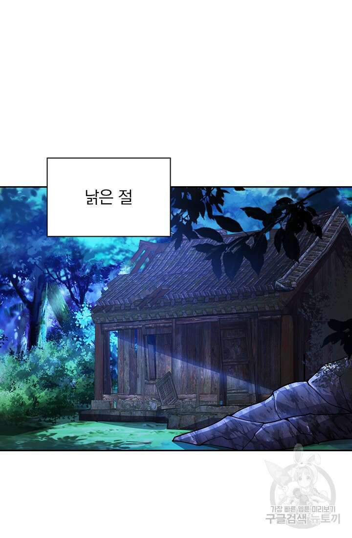 현천지존 107화 11