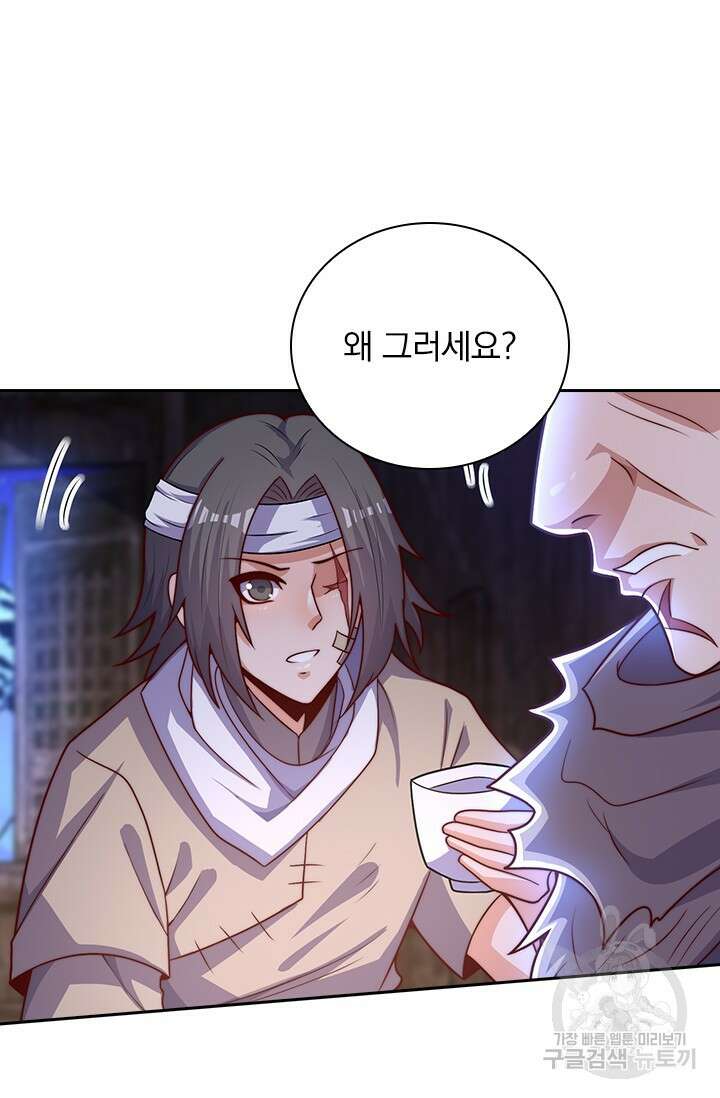 현천지존 107화 13