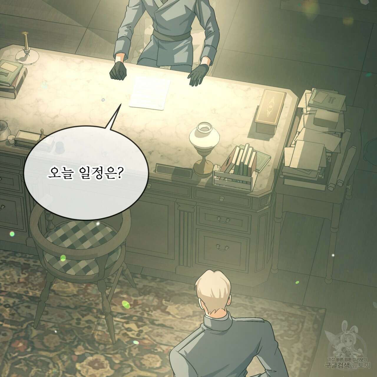 성스러운 단순성을 은폐함 4화 4