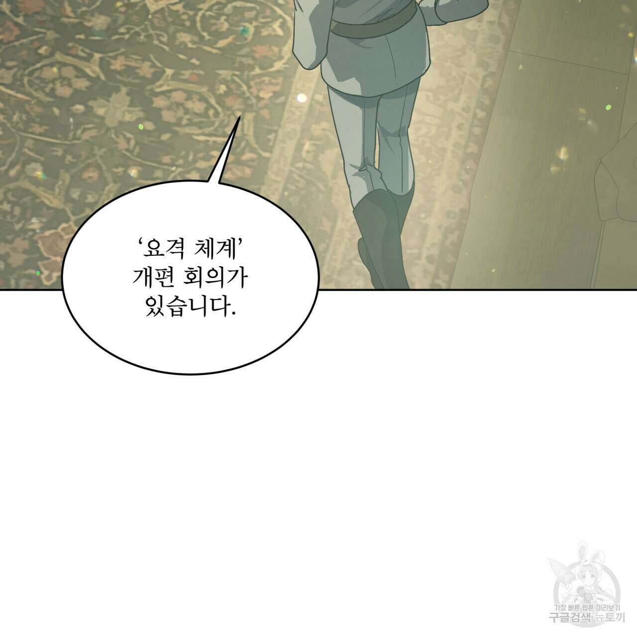 성스러운 단순성을 은폐함 4화 5