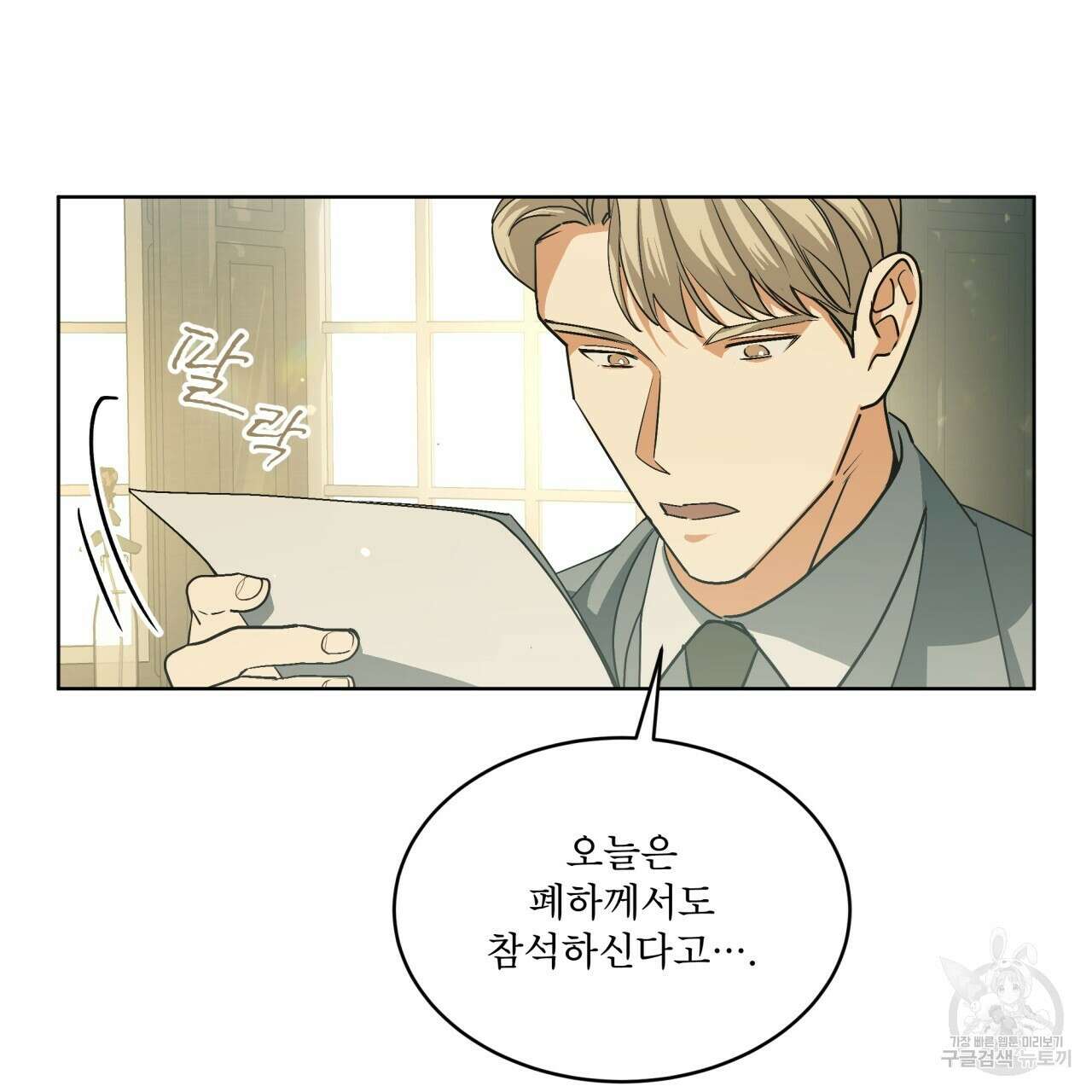 성스러운 단순성을 은폐함 4화 6