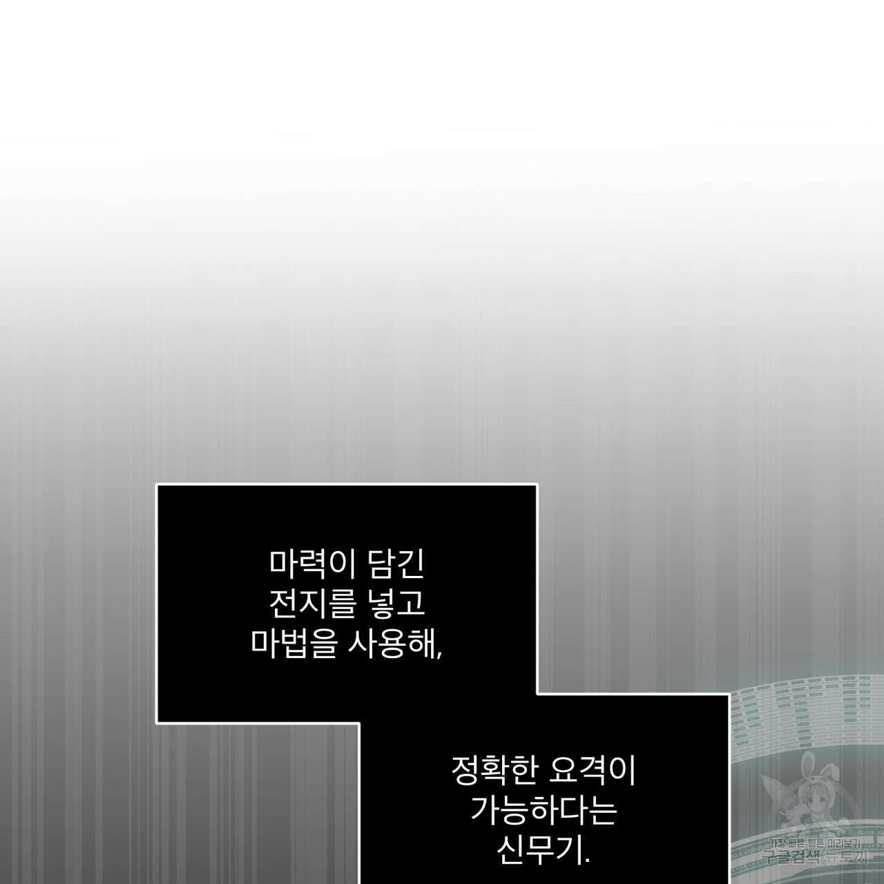 성스러운 단순성을 은폐함 4화 20