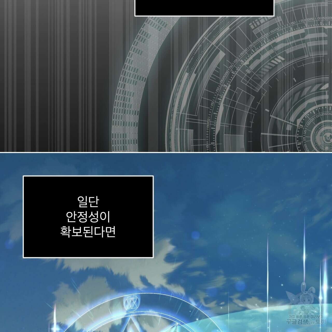 성스러운 단순성을 은폐함 4화 21